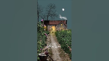 ارح_سمعك_وقلبك_بهذة_التلاوة_🎧💙/ سورة_الفاتحة_-_تلاوة_#القرآن_الكريم_#بصوت_القارئ_فهد_عزيز_نائيزي