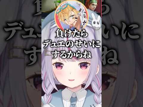 負けたらデュエリストのせいにするエビオに怯えるみみたやたちw【 #切り抜き #ぶいすぽ #兎咲ミミ #BobSappAim #エクスアルビオ #rainbrain #紫闇ヘル】