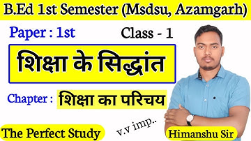 Principles of Education | Class- 1(Introduction of Education)| B.Ed 1st Semester | The Perfect Study