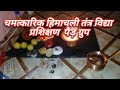 Now everyone will become a high class tantrik by learning himachali tantra vidya 7018936948