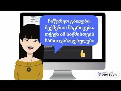 საყვარელ კოლეგებს ვერიკოსგან