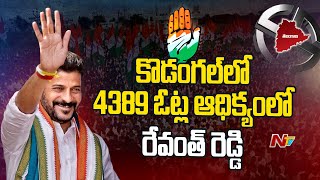 TS Election Results : TPCC Chief Revanth Reddy Leading With 4389 Votes In Kodangal | Ntv