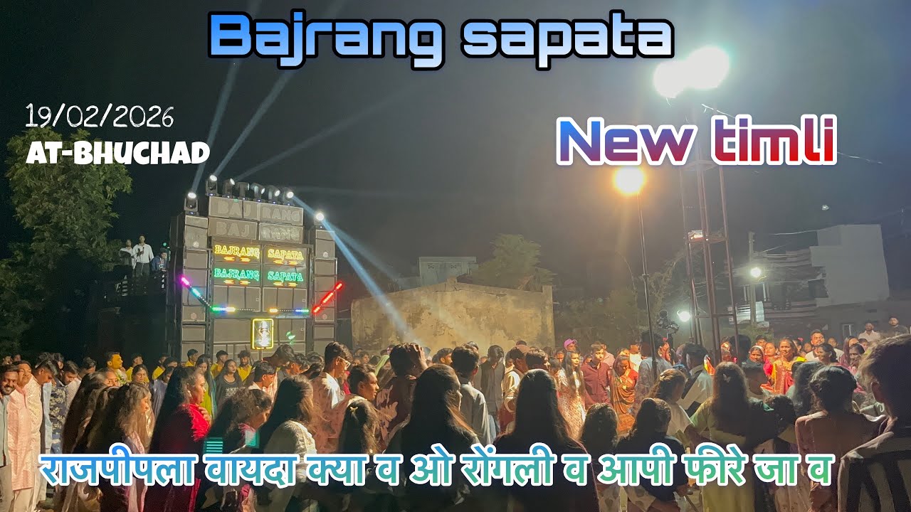BAJRANG BAND 🥁 NEW TIMLI SONG राजपीपला वायदा क्या व ओ रोंगाली व आपी फी रे जायू व 🔥SAHIL MUSIC 😱
