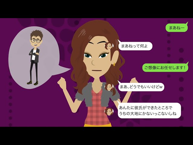 Line ぼっち系マウント女子の一方的な自慢話がうざい 人をレベルや階級で判断しないので という彼女の言葉をそのままdqn返しした結果 スカッとする話 Youtube