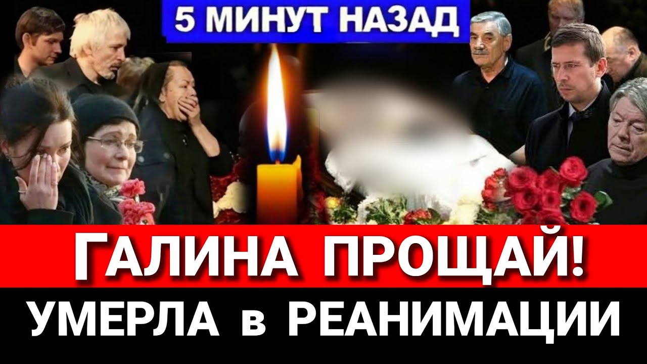 🔴НЕ СПАСЛИ! Заслуженная артистка, подруга О.Табакова  и мать знаменитой актрисы, ушла после юбилея