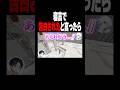 寝落ちした女友達に告白されたと言ったら#shorts #マイクラ