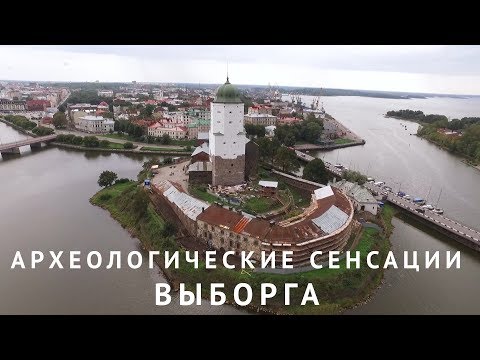 Video: Znamenitosti Vyborga