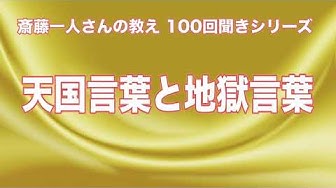 天国言葉 Youtube