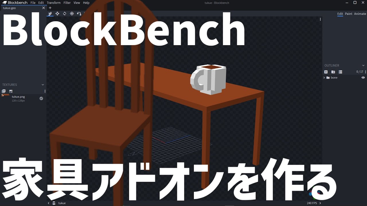 Blockbench Blockbenchを使って3dテクスチャを作る Minecraftbe Minecraft統合版 Youtube
