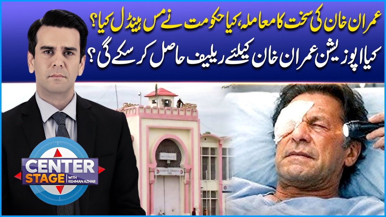Imran Khan’s Serious Issue: Did the Government Mishandle It? | PTI Protest | Center Sage