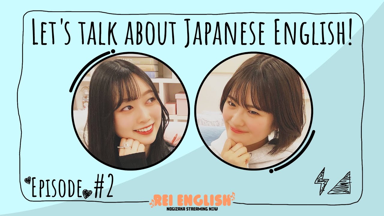 【英語っぽい日本語】REI ENGLISH!! # 2 ～北川悠理とアメリカ・日本の違いを考える～【英語】【勉強】