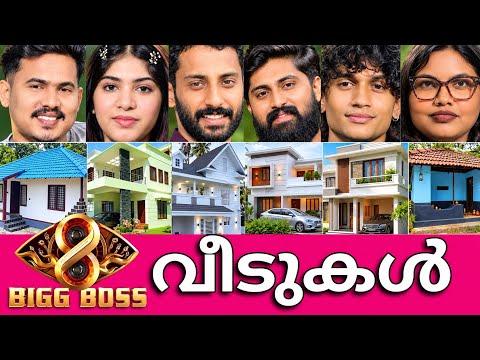 You'll Be Shocked to See the Homes of Bigg Boss Malayalam Stars!!🏠LUXURY HOUSES OF BIGG BOSS MALA...