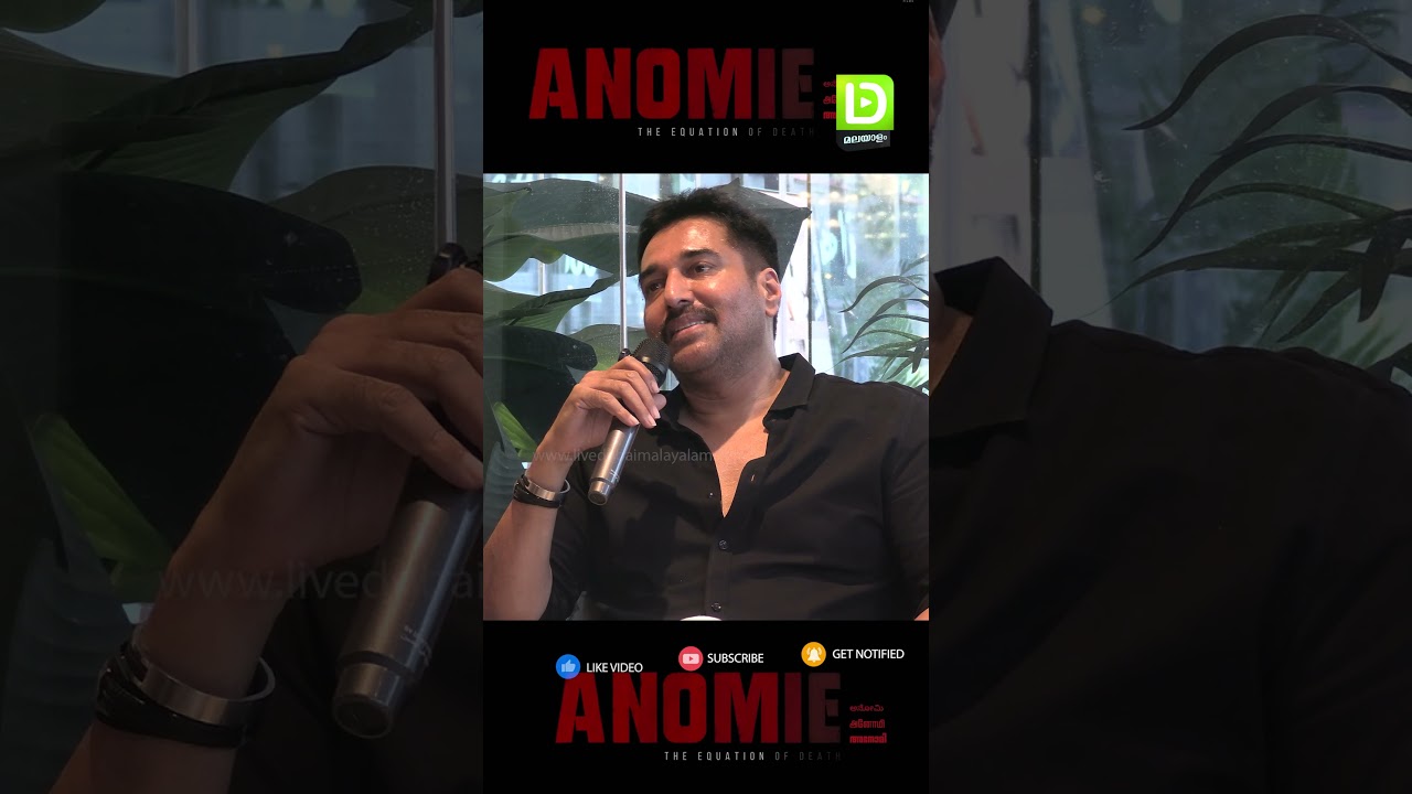 Anomie Malayalam Movie | Promotion | Dubai | Bhavana | Rahman