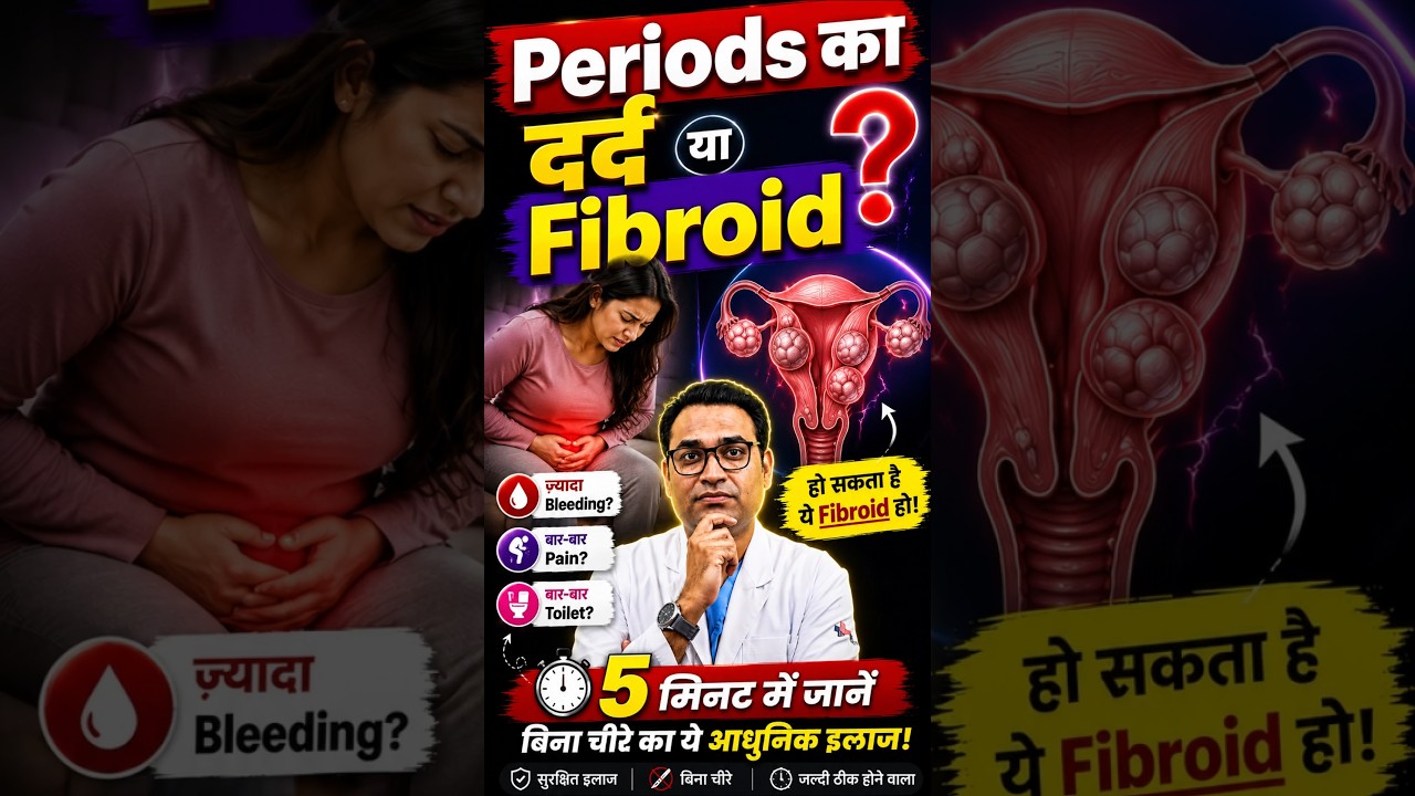 Periods Me Heavy Bleeding Aur Dard? Uterine Fibroid Ka Ilaj Bina Operation (UAE)