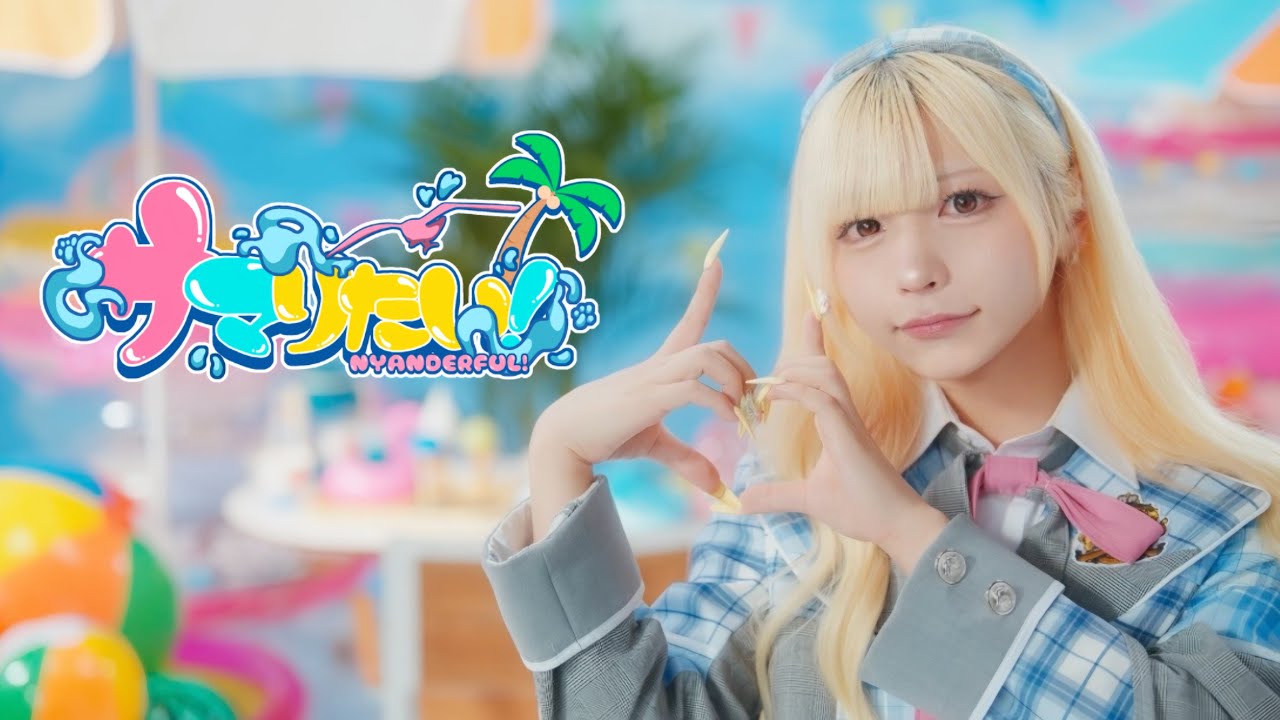 にゃんだふる！』 Live Video / にゃんだふる！ - YouTube