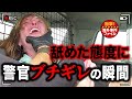 反省してください【衝撃!海外事件ファイル】