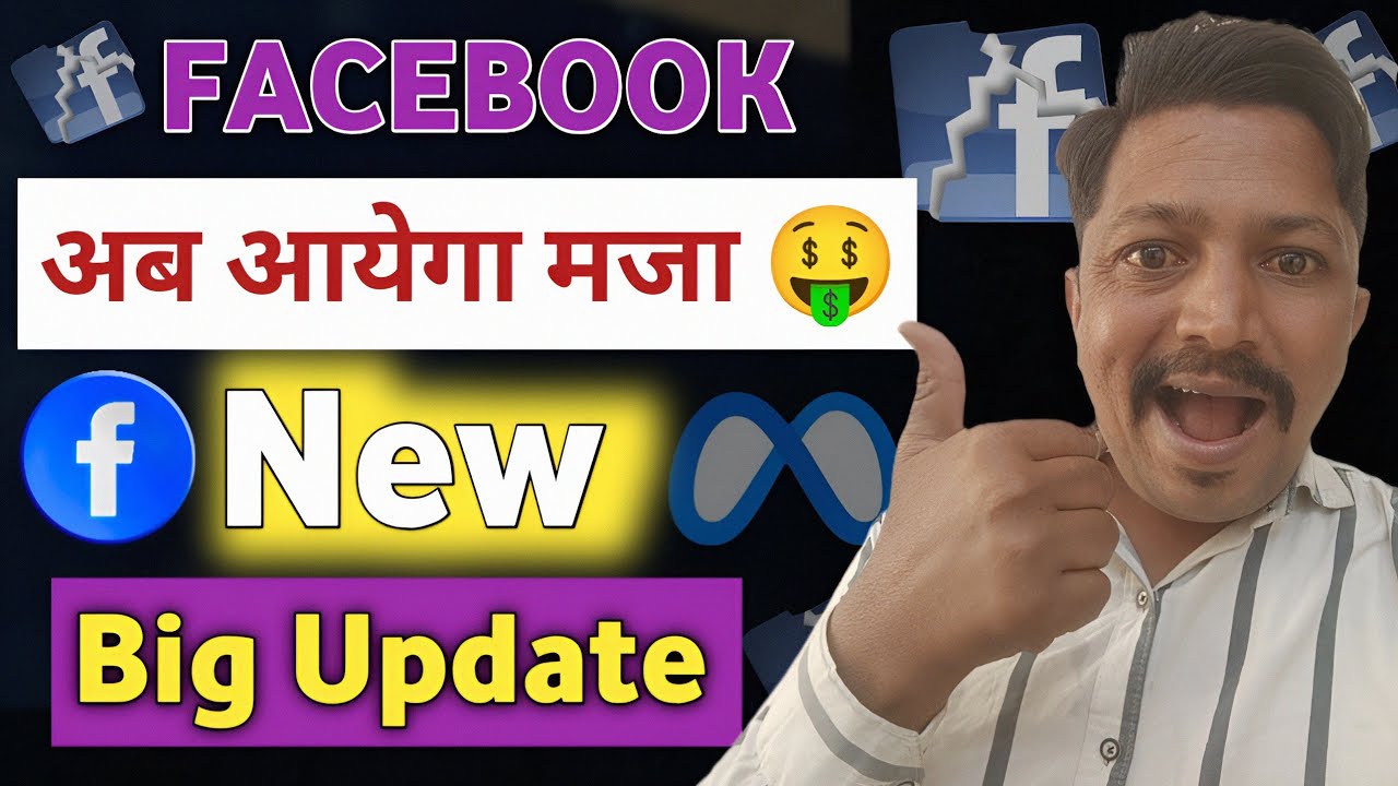 मजा आ गया 🤑 Facebook best update 2026 | Facebook new update | fb update |