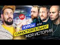 Купить курс или учиться самому? Как я стал дизайнером. Это моя история.