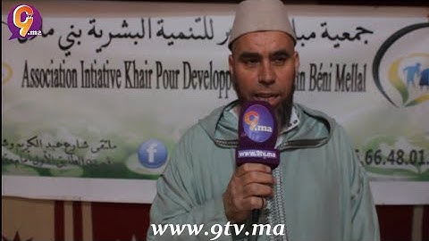 مزامير في تجويد القران تحت اشراف جمعية مبادرة خير للتنمية البشرية بني ملال