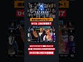 #shorts 第3期 TOPANGA CHAMPIONSHIP ダイジェスト ひぐち vs ときど