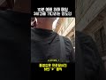 10분을 위해, 3시간을 기다리는 인도인들 #shorts