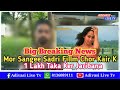 Mor sangee sadri film big update  1 lakh rupees ker jaribana  johar production news 