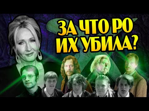 Видео: Ж.К. Роулинг үүнийг хийсэн нь таныг гайхшруулах болно