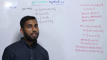 SSC General Math | Chapter 2 | সেট ও ফাংশন।অনুশীলন- ২.১ এর ৩ ও ৪ নং এর সকল অংক।সাধারণ গণিত নবম-দশম