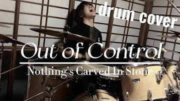 【叩いてみた】Out of Control/Nothing’s Carved In Stone【drum cover】