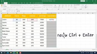 การใส่สูตรคำนวณ Excel