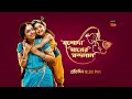 যশোদা মায়ের নন্দলাল | JASHODA MAYER NANDALAL | মা গঙ্গা বৃন্দাবনে | Mother Ganga in Vrindavan