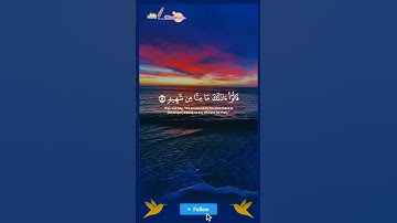 قرآن كريم أرح سمعك وقلبك. #explore #اكسبلور #shortvideo #قران_كريم #تلاوة_خاشعة #دويتو