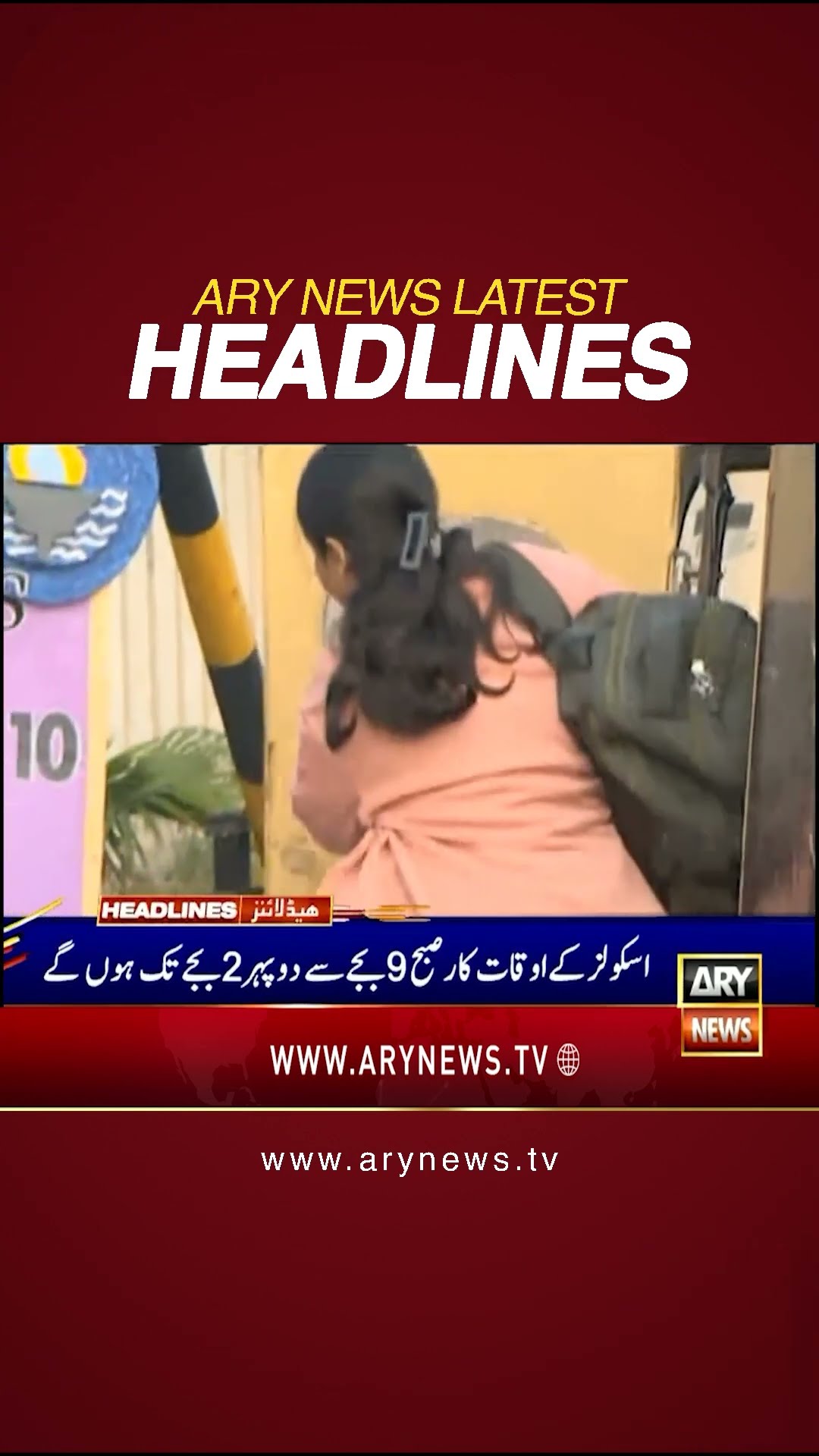 #9amheadlines #imrankhan #sheikhwaqasakram #pti #adialajail #bushrabibi #alqadirtrustcase #shorts