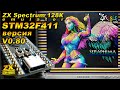 Презентация ZX Magic V0.80 эмулятора ZX Spectrum128K.