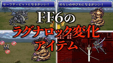 Download Ff6 ロック Mp3 Free And Mp4