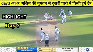 India vs New Zealand, 2nd Test day 3 highlight , ind vs nz 2nd test match