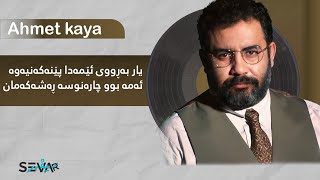 Ahmet Kaya - Kara Yazı | ئەحمەد کایا - چارەنووسی ڕەش Resimi