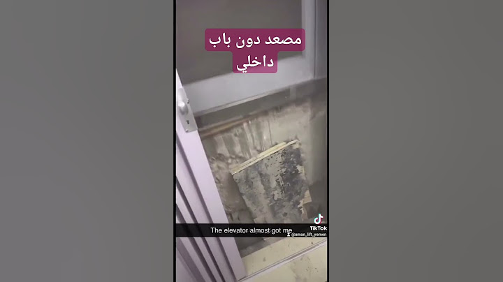 مصعد بدون باب داخلي للكبينة.An elevator without an internal door to the cabin. @Aman_lift_yemen