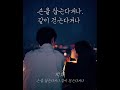 적재 손을 잡는다거나 같이 걷는다거나 미리듣기 적재 손을 잡는다거나 같이 걷는다거나 미리듣기