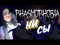 🐾Два храбрых ежа играют в Phasmophobia - дубль 3