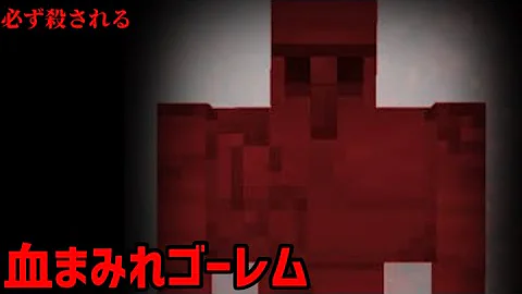 マイクラ都市伝説13