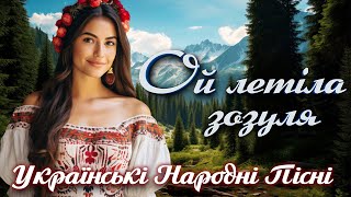 Українські народні пісні. Ukrainian folk music. Валерій Судче  Ой летіла зозуля