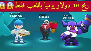 thetan arena   العب واربح العملات الرقمية مجانا  وحولها الى اموال حقيقية