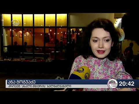 სოციალური საწარმო \"მზიურის\" ანგარიში