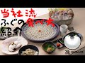 ふぐ商品と食べ方のご紹介