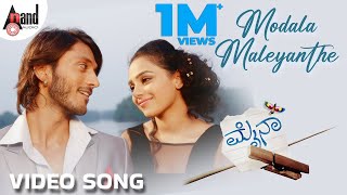 Watch the video of modala male sung by sonu nigam from film mynaa
song: film: starcast: chetan, nitya menon and others singer: nig...