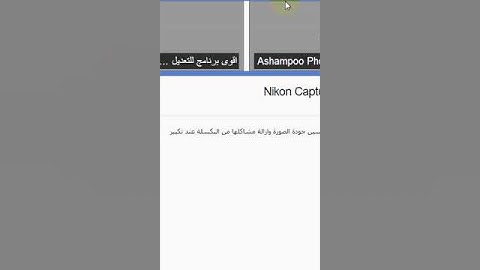 Nikon Capture NX 2 4 7 for free