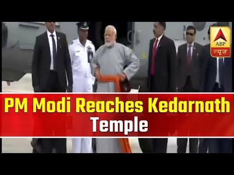 PM Modi reaches Kedarnath temple, will offer special prayer to lord Shiva