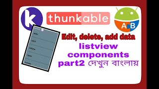 list view component part2 | kodular,appybuilder or thunkable in bangla | delete edit and data add