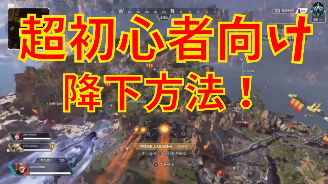 エーペックススイッチ勢又は超初心者向け降下のやり方 Apex エーペックススイッチ シーズン8 Youtube
